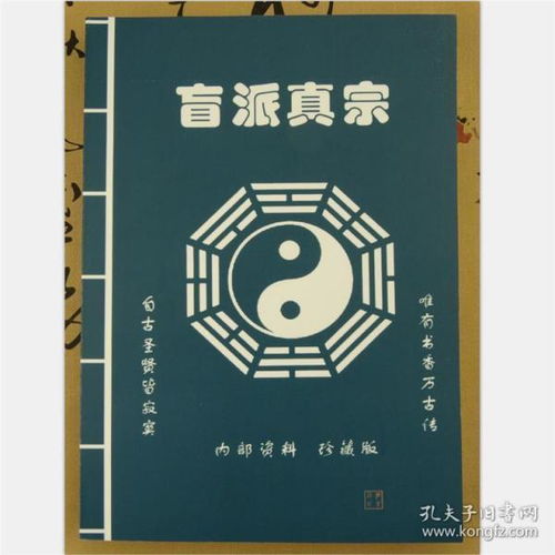 印度天秘术的八字究竟蕴含着哪些深不可测的神秘原理和玄机？