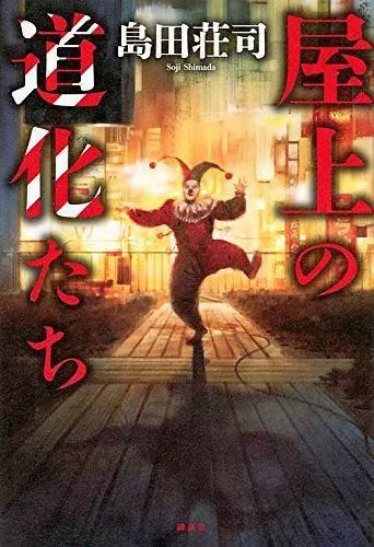 较深夜书库中的心灵考古：不求甚解现象的文化底蕴认知与存在论探析