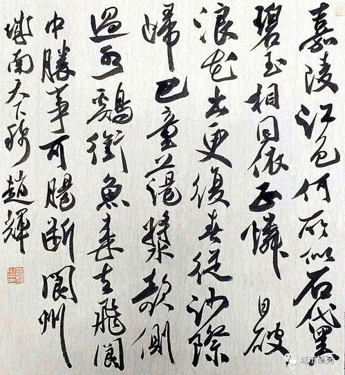 三、 书法美学：“书风具”的笔法与气韵