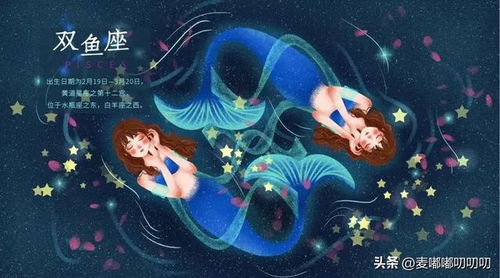 双鱼座和哪个星座最匹配？