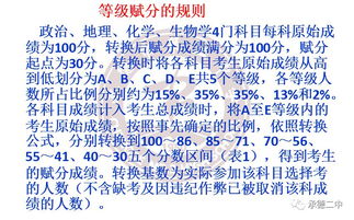 2.3 品行端正与积极心态