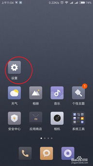 怎样开启较小米手机中的禅修模式