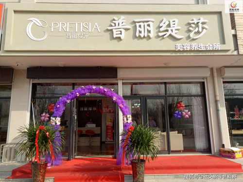 3. 舒雅美容美体会馆