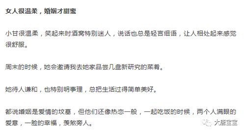 寻求安定的女性与“身弱官印”男性的兼容性分析