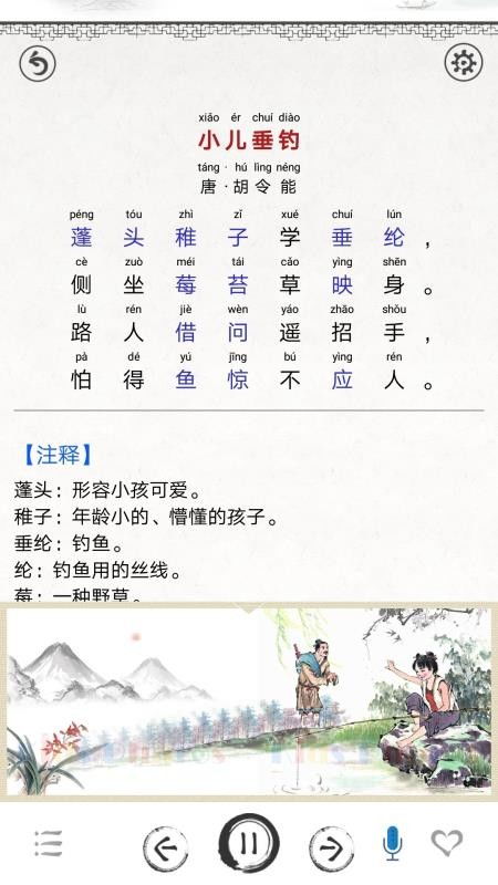 探究方法与朗诵策略