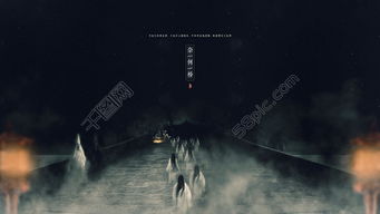 黄泉路上为何无老少，夜行时为何总是鬼哭狼嚎？——一场关于失散亲人与超自然现象的追溯