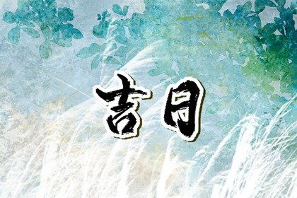 9月13日 (星期五) - 农历八月初十