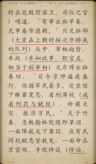 2）追谥意义与历史持续发展评价