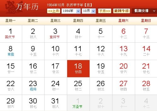 2006年阳历11月18日出生的属狗男孩是什么星座？