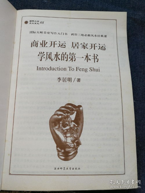 学习风水应该阅读哪本经典的风水书籍？