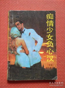 大年女人和痴心女人负心汉分别是什么生肖？