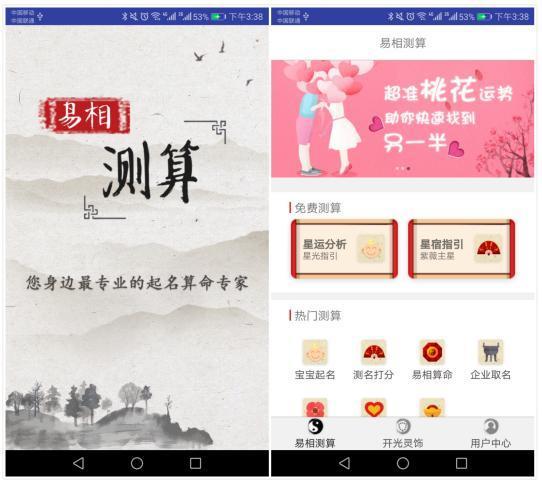 生肖与姓名的奥秘