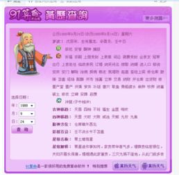 农历九月黄历中四月九日是宜嫁娶的吉日吗？