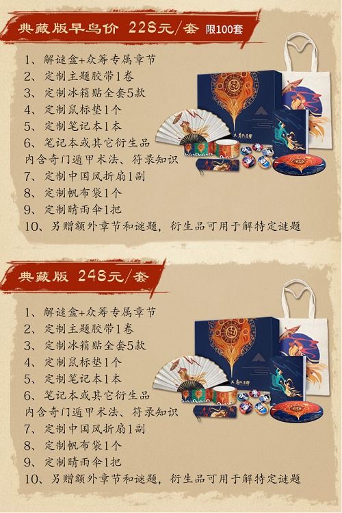 三、 甲乙互动下的综合求财哲学思想反思