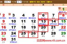 1.1 吉日与五行相生相克的理论基础