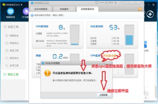 2.2 与“360家庭生活卫士”之差异化实际价值体现