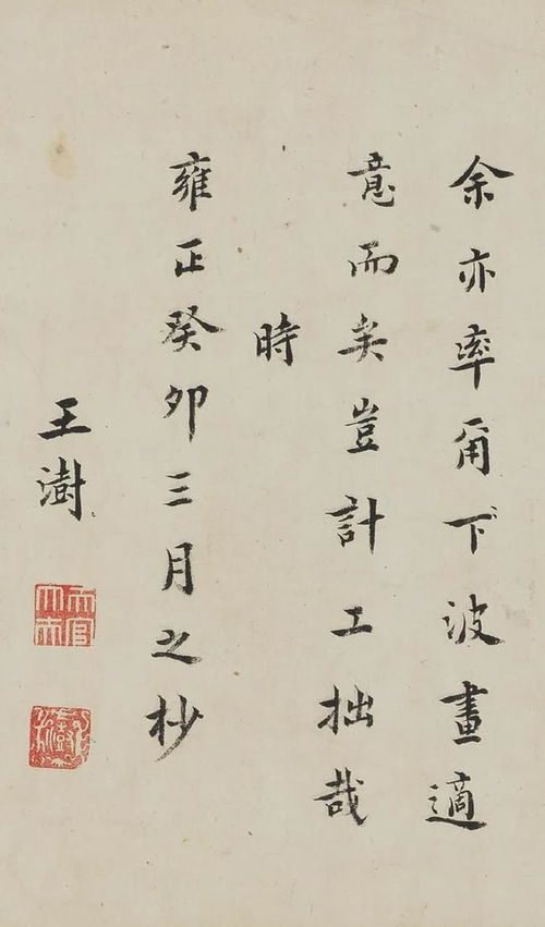 癸卯年三月书法落款应该如何书写？