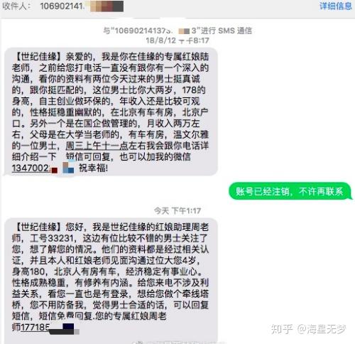 找对象时真的要考虑生辰八字，八字合婚真的可信吗？