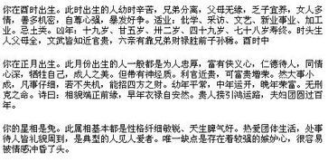 1. 生辰八字必须看