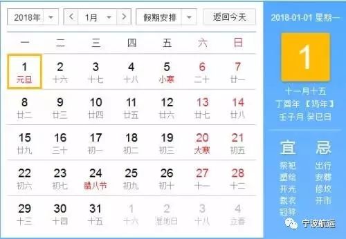 2026年8月28日是吉日且周末吗？