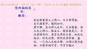 拜佛求签时，月下老人灵签四十三，能否请告诉我这签意味着什么？