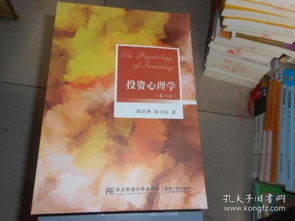 第二章：风水与禁忌