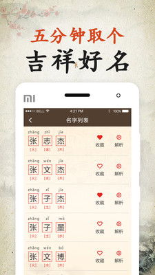宝宝八字命理测评，如何根据生辰八字为孩子取名？