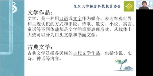 ：择日文化的形而上学基础与时代意义