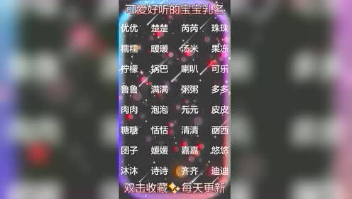 QQ小名吉凶和柒柒哪个更吉祥？