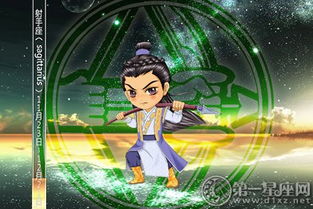 啊！射手男！宇宙最野的崽！