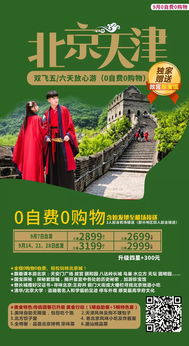 国庆广东双飞五日游，爆款跟团，市场价格实惠，出行不市场价格较高！