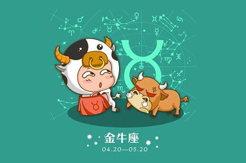 二、 金牛座单独运势之详尽解析