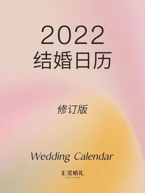 三、  订婚仪式筹备的系统性要素分析