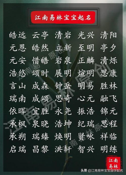 一、宋姓男孩名字那些事儿