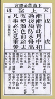 三、 占星属性及方位指向