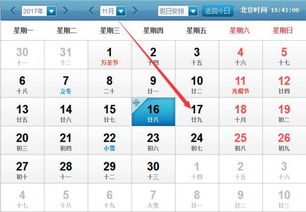 11月2日和11月17日十二生肖运势分别是什么？