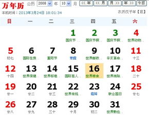 2004年9月18日农历出生的人是什么星座？