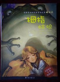 绘本中的神秘世界