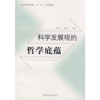 道家圣典的哲学底蕴及其在现代生活中的深远影响