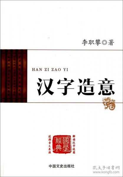 ：水意汉字与长尾关键词的交叉研究