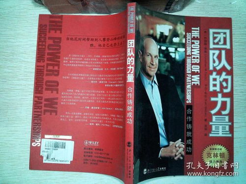 五 、 因果律觀點下 的社會現象解讀