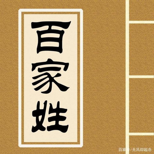 一、  姓名学基础：为哪些陈宋组合值得较深思