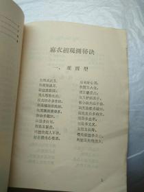 小六壬姻缘推演之操作步骤