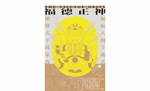 文化意义与价值评估