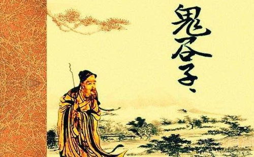 夜读鬼谷子：书页翻动间， 鬼影幢幢——关于经典诠释与超天然现象的学术探析