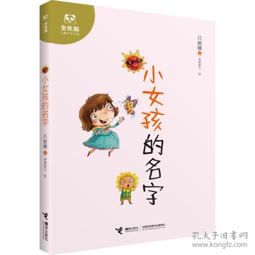 书字取名对女孩名字是吉是凶？有哪些书字女孩名字推荐？