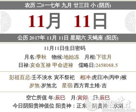 《2025年农历九月搬家指南》：精选