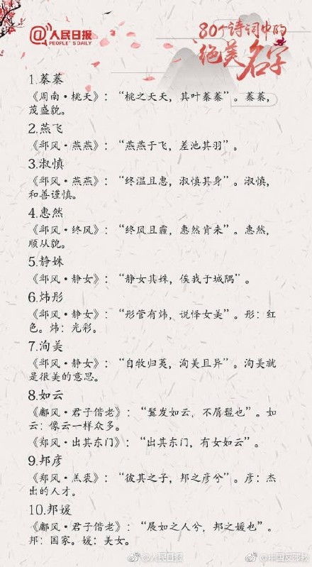 从诗词歌赋中寻找灵感 (感觉有点难)