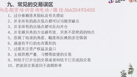 ：关于“童子命”这一传统命理概念的学术审视