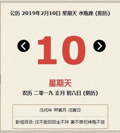 2025年3月10日属相小运吉日：今日宜出行、聚会